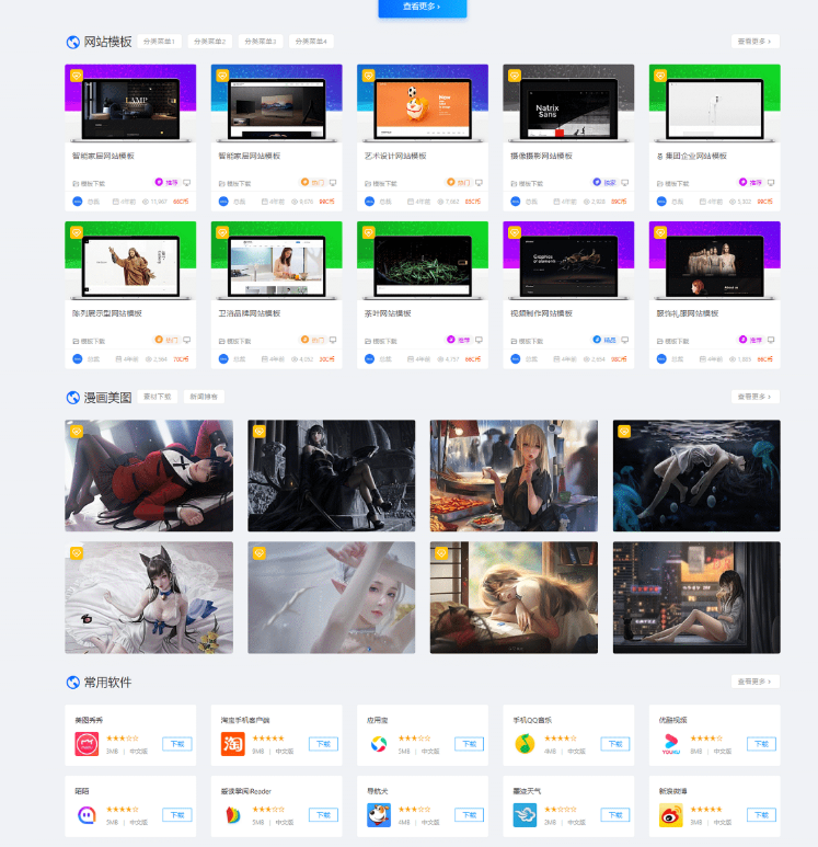WordPress 资源展示型下载类主题 CeoMax-Pro_v7.6 开心版-开源源码