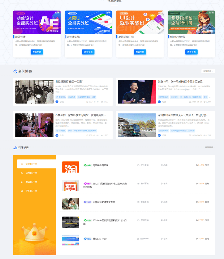 图片[3]-WordPress 资源展示型下载类主题 CeoMax-Pro_v7.6 开心版