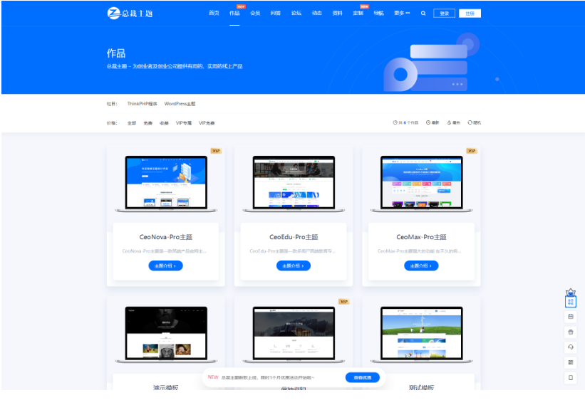 图片[2]-WordPress资源产品展示类主题 官网主题 CeoNova-Pro_v4.4