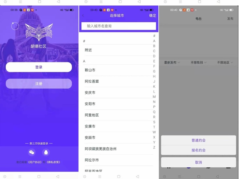 图片[2]-某站价值3000的仿SOUL社交友附近人婚恋约仿陌陌APP源码系统
