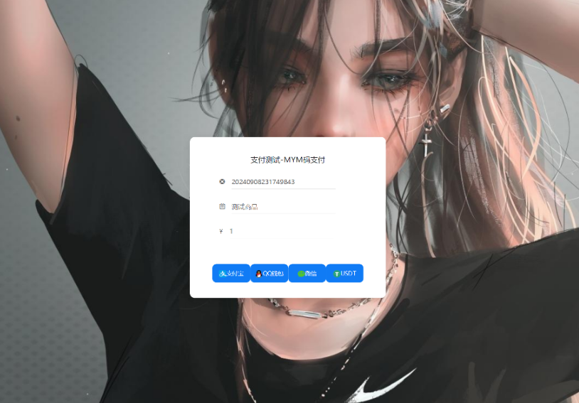 图片[2]-最新版MYMPay码支付开源版系统源码_个人免签支付_聚合支付系统