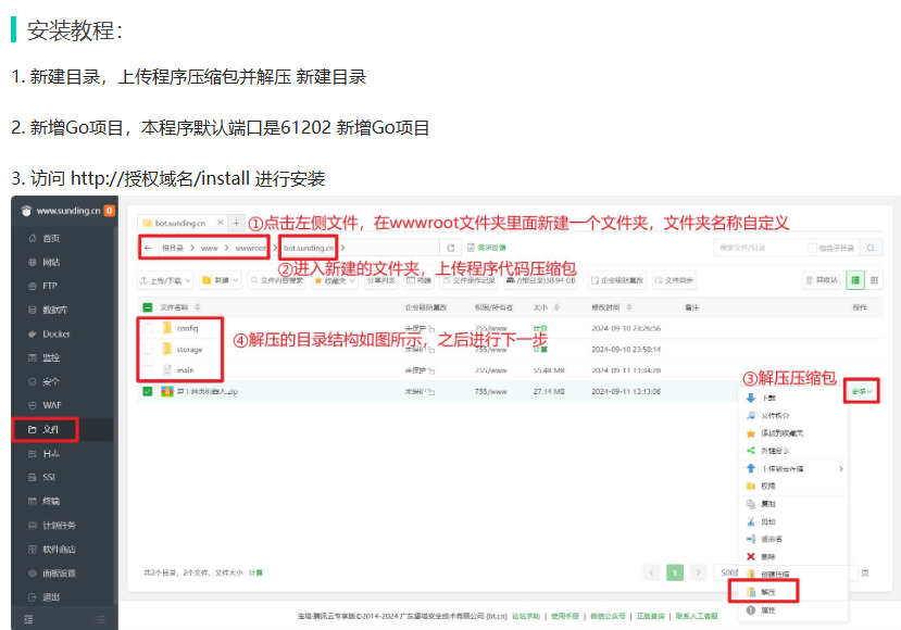 图片[4]-笋丁网页自动回复机器人V3.0.0免授权版源码
