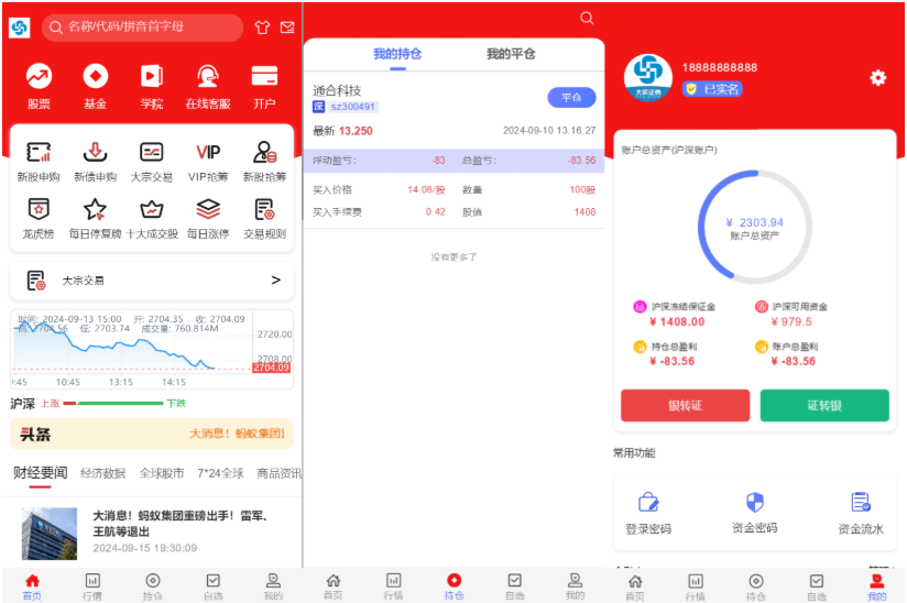 最新股票系统源码 附教程-开源源码