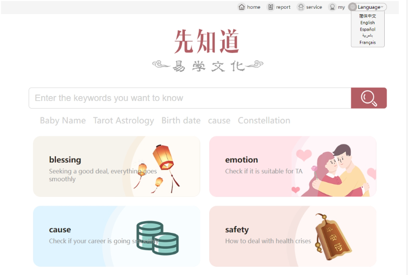 新版测算系统源码 海外多语言 附教程-开源源码
