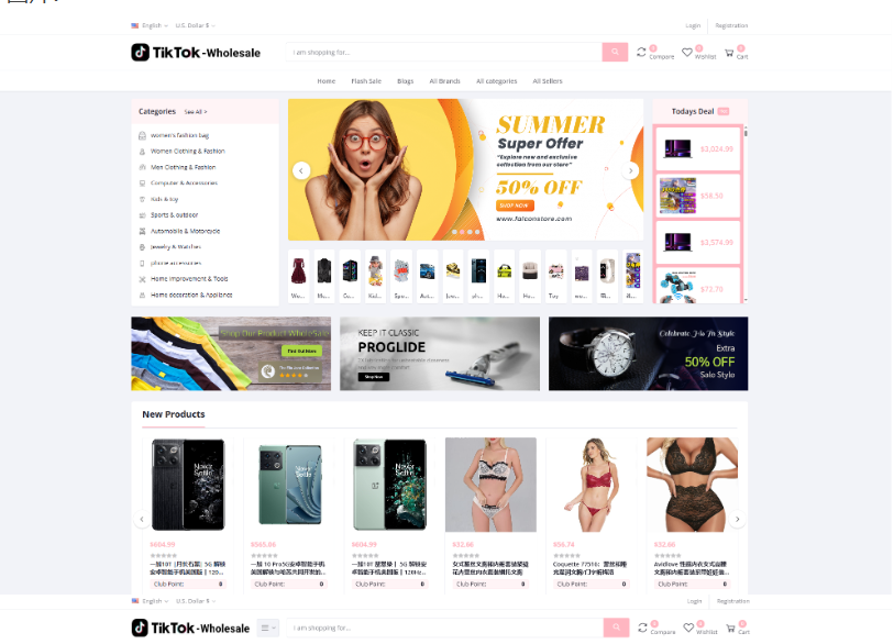 TikTok多语言商城系统源码+落地页 附搭建教程-开源源码