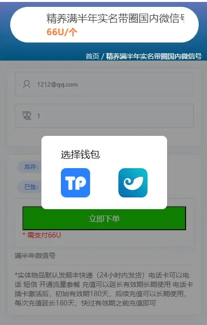 图片[2]-java多签授权商城源码