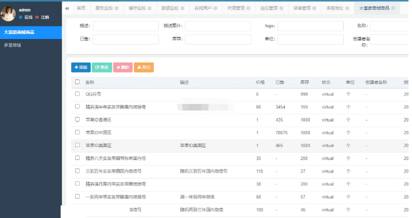 图片[4]-java多签授权商城源码