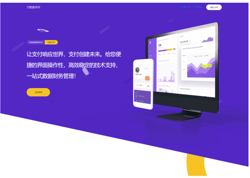 最新版彩虹易支付系统源码 全开源 附教程-开源源码