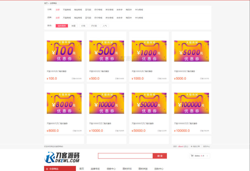 图片[2]-最新PHP礼品卡回收商城 点卡回收系统源码_附教程