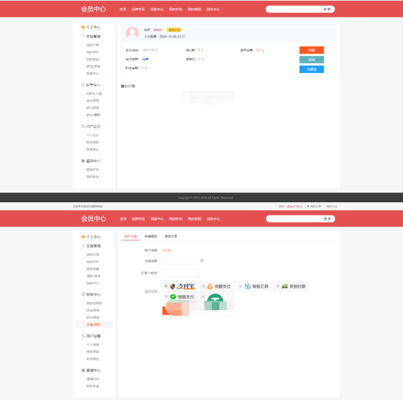 图片[4]-最新PHP礼品卡回收商城 点卡回收系统源码_附教程