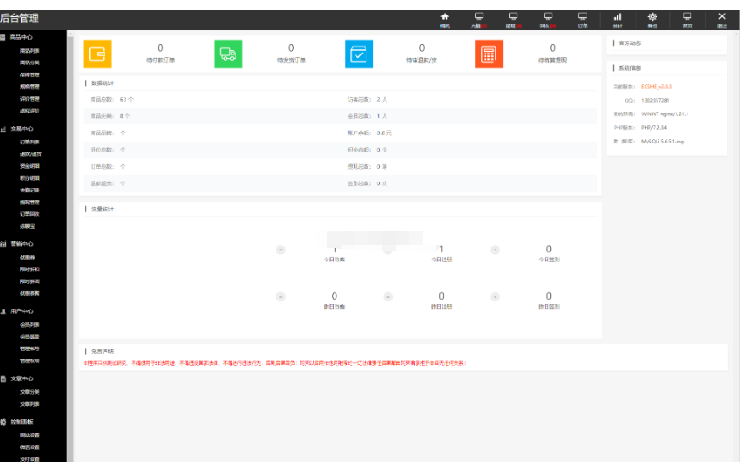 图片[6]-最新PHP礼品卡回收商城 点卡回收系统源码_附教程