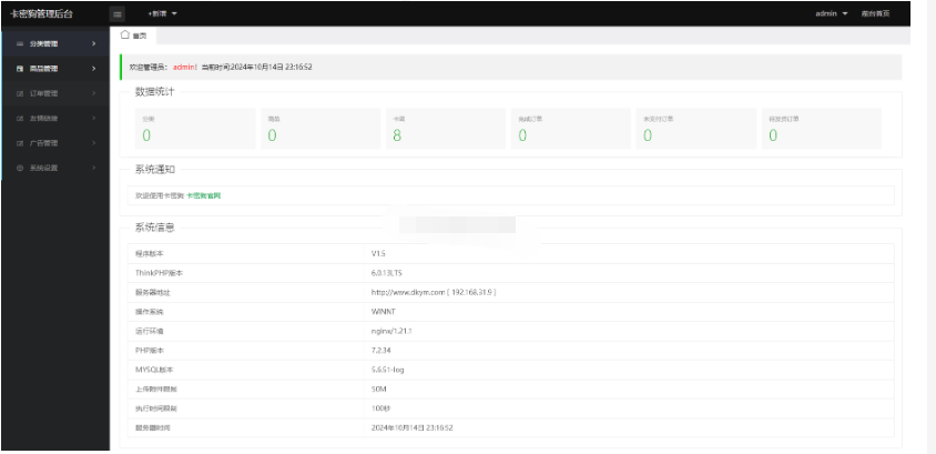图片[5]-最新卡密狗PHP自动发卡系统源码_自适应PC+H5