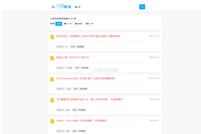 图片[2]-最新PHP网盘搜索引擎系统源码 附教程