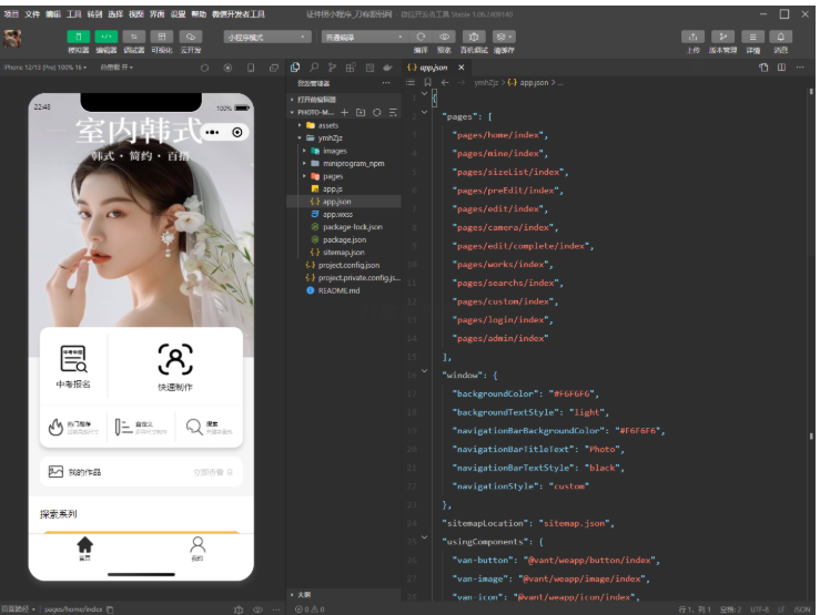 图片[6]-最新版微信证件照小程序源码 前后端开源 带后台附教程