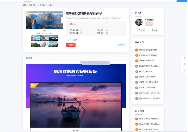 图片[3]-极品模板内容付费管理系统(PHP内容知识付费系统)