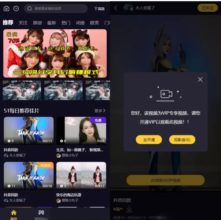 Fastadmin框架短视频系统视频知识付费源码-开源源码