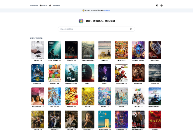 最新网盘资源搜索系统，电视直播，Alist聚合播放-开源源码