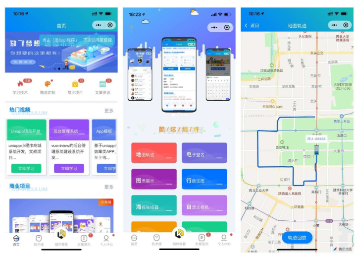 前端铺子开发者小程序在线课堂+工具组件小程序uniapp移动端-开源源码