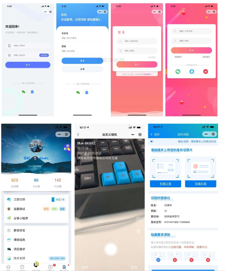 图片[3]-前端铺子开发者小程序在线课堂+工具组件小程序uniapp移动端
