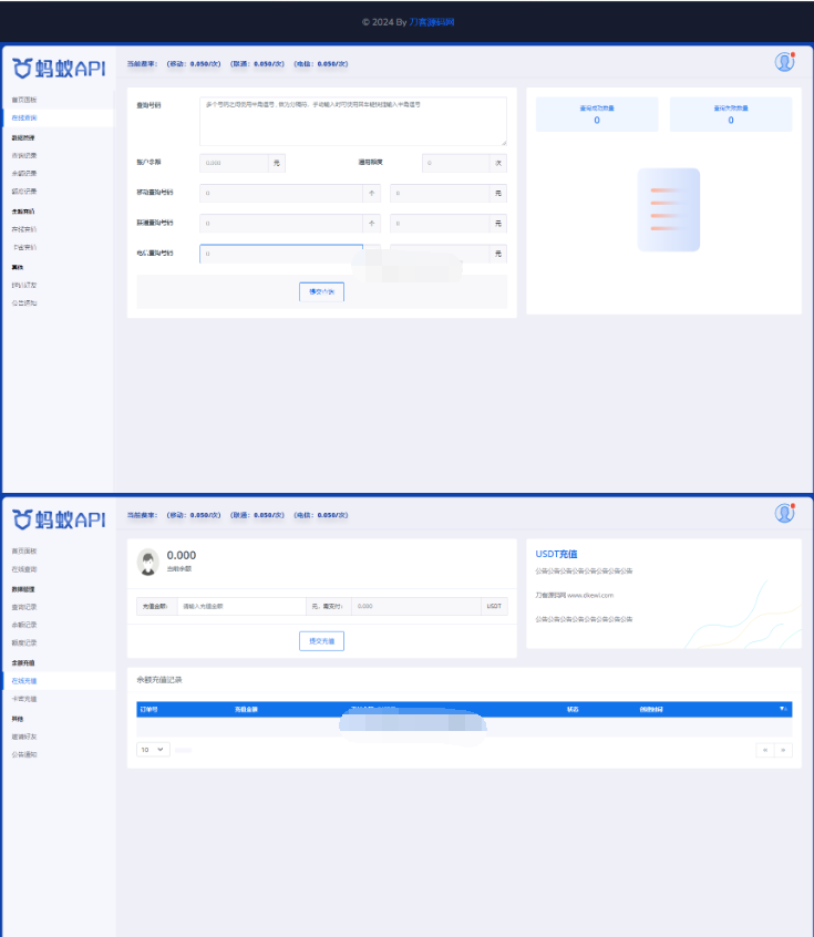 图片[3]-全新三网话费余额查询API系统源码 Thinkphp全开源 附教程