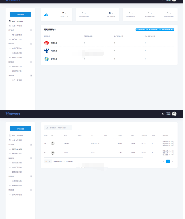 图片[5]-全新三网话费余额查询API系统源码 Thinkphp全开源 附教程
