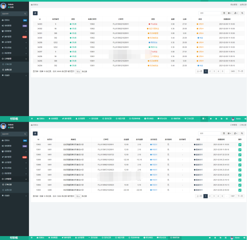 图片[3]-微信分账系统源码 供应链分润微信支付 某站价值几千