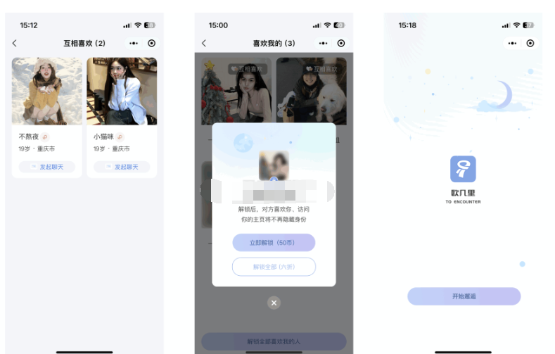 图片[2]-仿青藤之恋社交交友软件系统源码 即时通讯 聊天 微信小程序 App H5三端通用