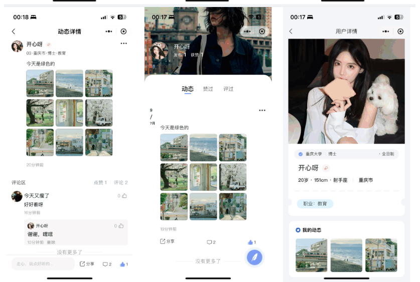 图片[7]-仿青藤之恋社交交友软件系统源码 即时通讯 聊天 微信小程序 App H5三端通用