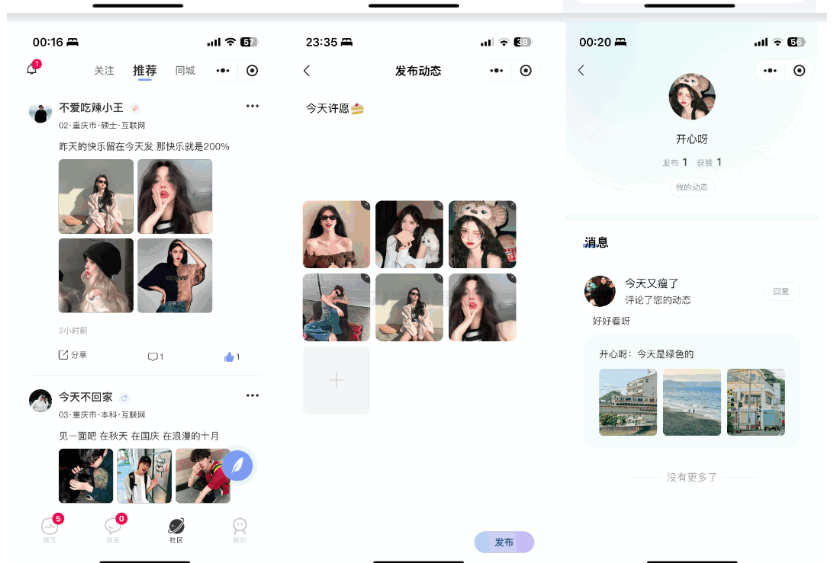 图片[8]-仿青藤之恋社交交友软件系统源码 即时通讯 聊天 微信小程序 App H5三端通用