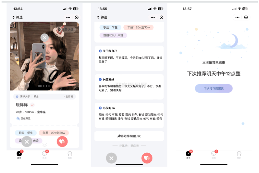 图片[9]-仿青藤之恋社交交友软件系统源码 即时通讯 聊天 微信小程序 App H5三端通用