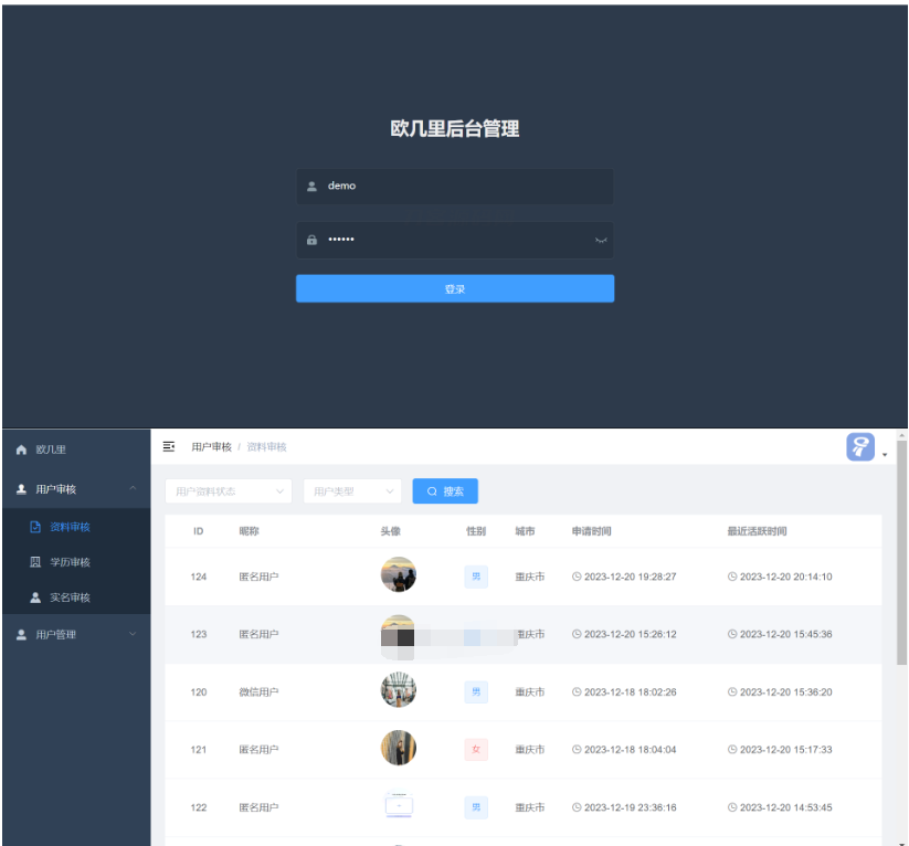 图片[10]-仿青藤之恋社交交友软件系统源码 即时通讯 聊天 微信小程序 App H5三端通用