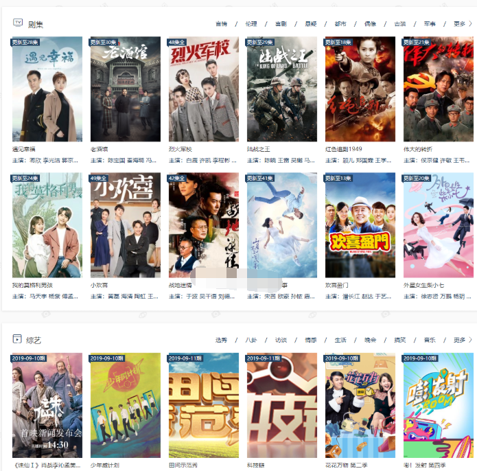 在线影视播放网站PHP电影网站源码自动采集MKCMS升级版米酷模板含WAP手机版附三套模板-开源源码