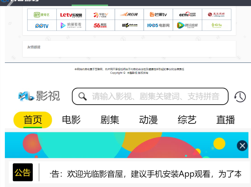 图片[3]-在线影视播放网站PHP电影网站源码自动采集MKCMS升级版米酷模板含WAP手机版附三套模板