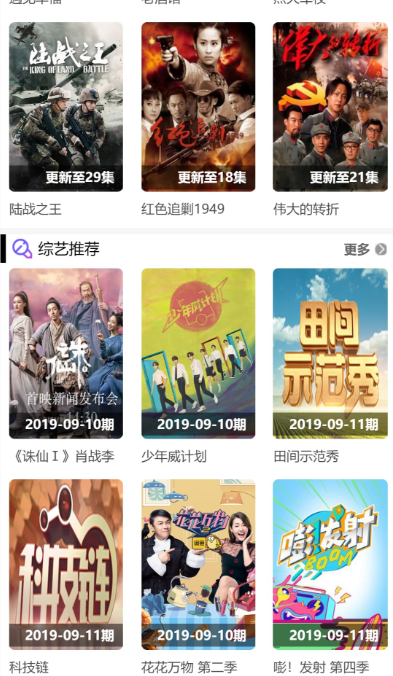 图片[5]-在线影视播放网站PHP电影网站源码自动采集MKCMS升级版米酷模板含WAP手机版附三套模板