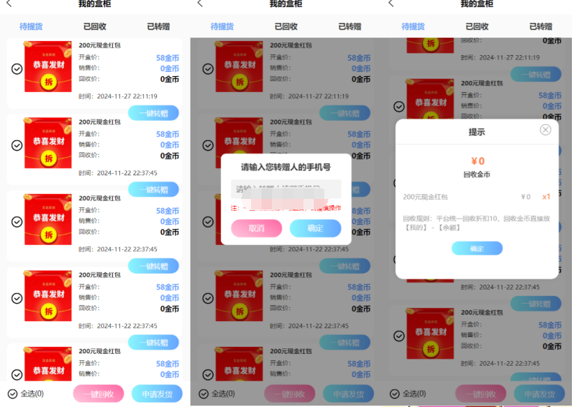 全新紫色新UI数码盲盒系统源码/全开源无加密/附教程-开源源码