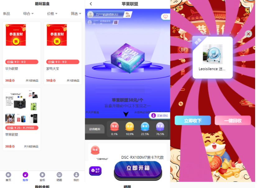 图片[2]-全新紫色新UI数码盲盒系统源码/全开源无加密/附教程
