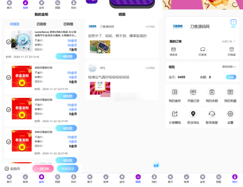 图片[3]-全新紫色新UI数码盲盒系统源码/全开源无加密/附教程