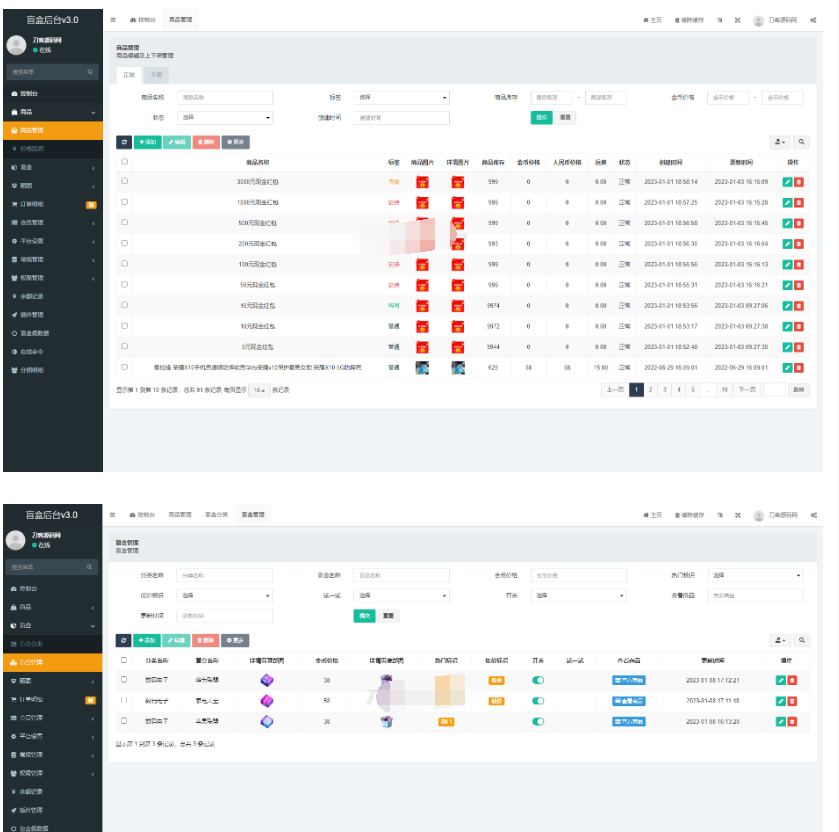 图片[5]-全新紫色新UI数码盲盒系统源码/全开源无加密/附教程