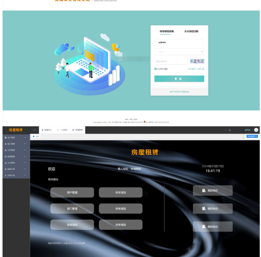 房屋租赁系统源码 SpringBoot + Vue 实现全功能解析-开源源码
