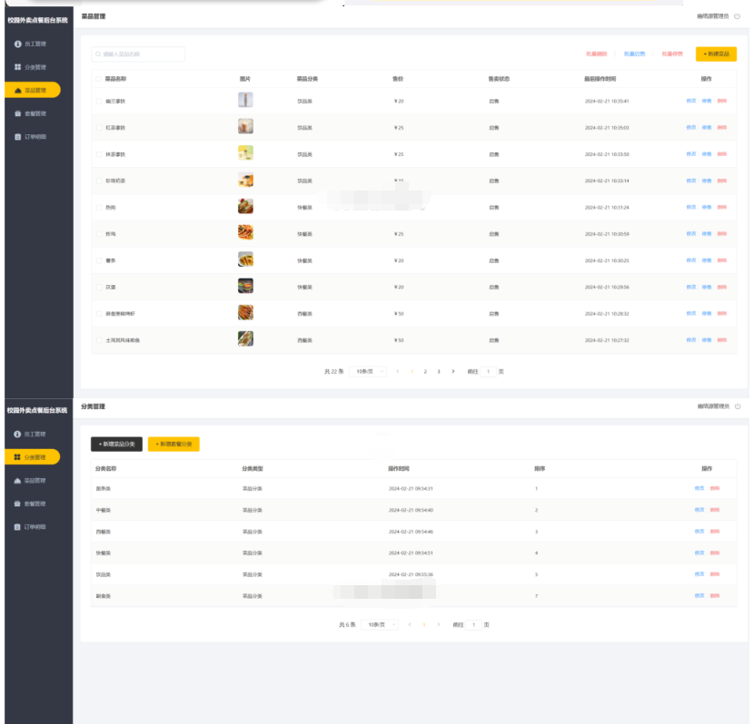图片[2]-校园点餐订餐外卖跑腿Java源码