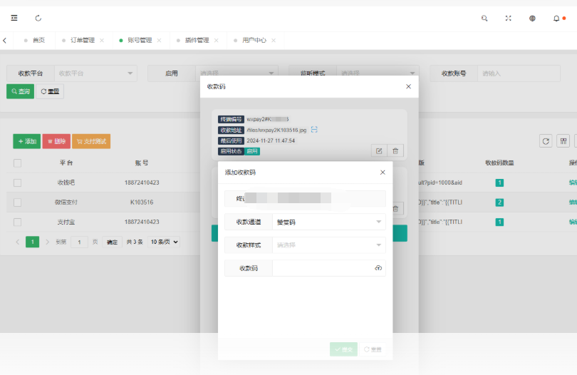 图片[9]-全新版本码支付个人免签支付系统源码 ThinkPHP框架开发 全开源 亲测