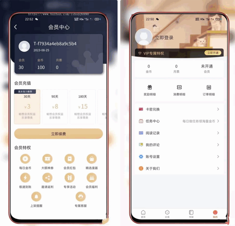 图片[2]-全新uniapp小说漫画APP小说源码/会员阅读/月票功能