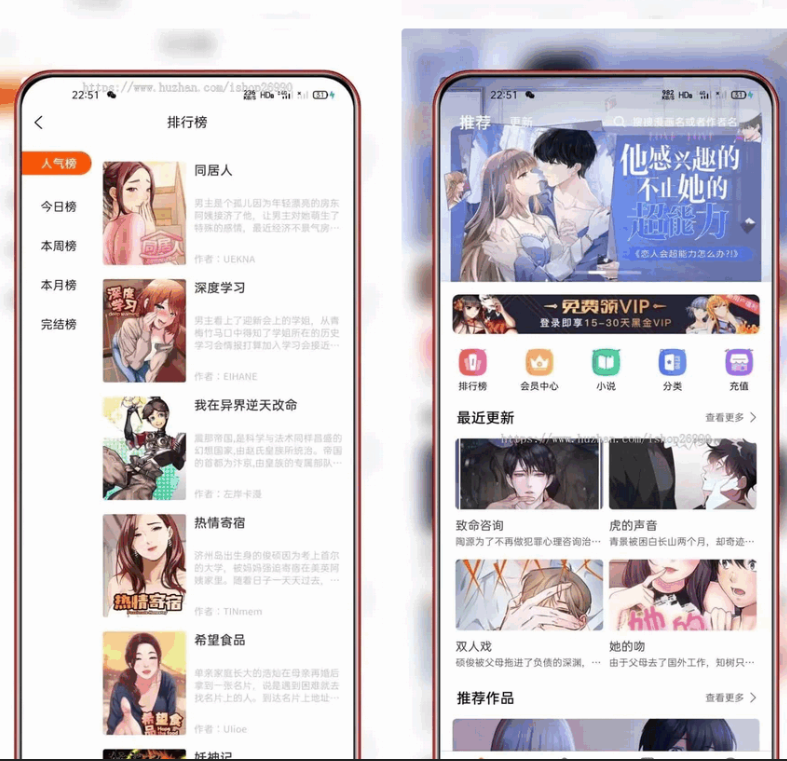 图片[3]-全新uniapp小说漫画APP小说源码/会员阅读/月票功能