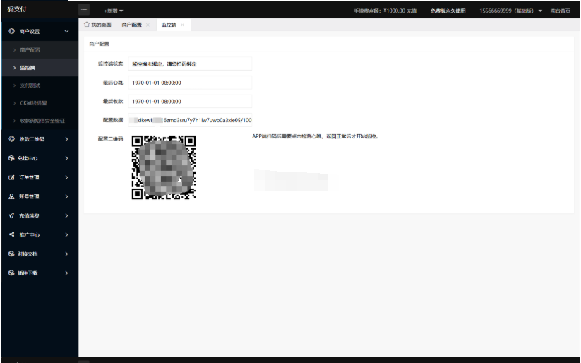 图片[3]-最新码支付个人免签支付系统源码 三网免挂版本 兼容易支付
