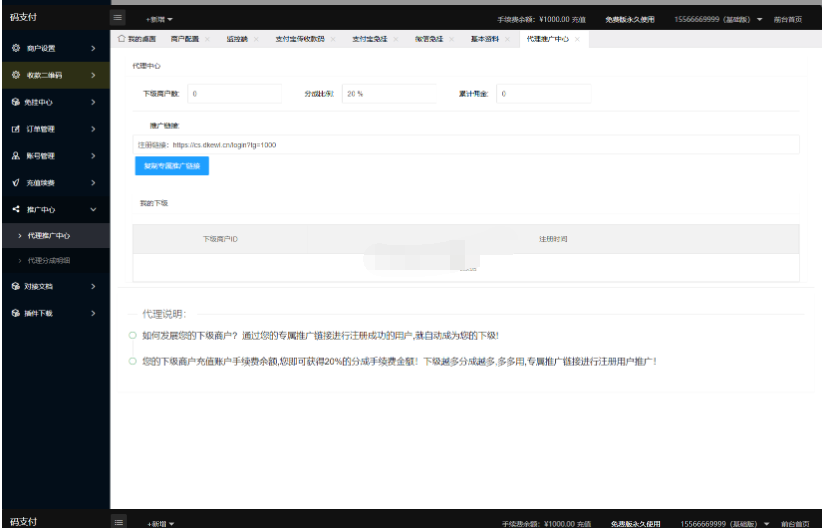 图片[5]-最新码支付个人免签支付系统源码 三网免挂版本 兼容易支付