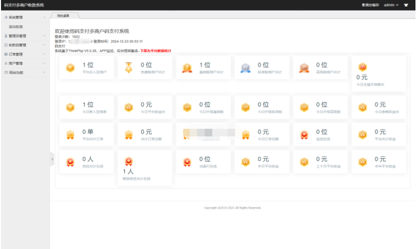 图片[7]-最新码支付个人免签支付系统源码 三网免挂版本 兼容易支付