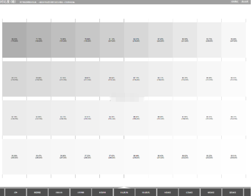 图片[2]-在线检测显示屏坏点html工具源码