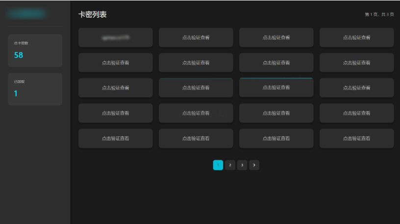 免登录游客卡密发放系统源码-开源源码