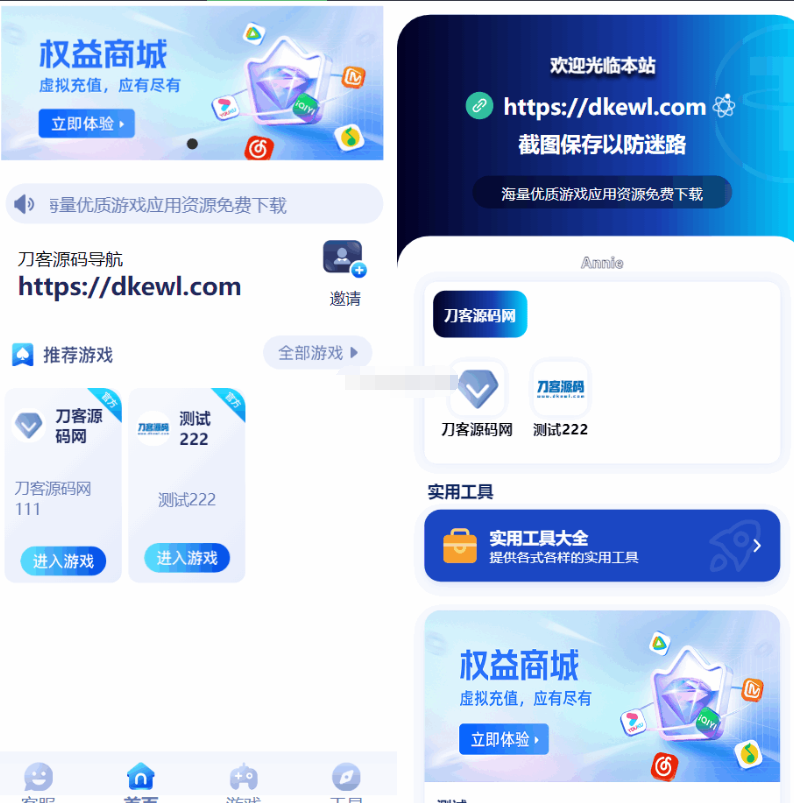 全新UI网址推广导航系统PHP源码-开源源码