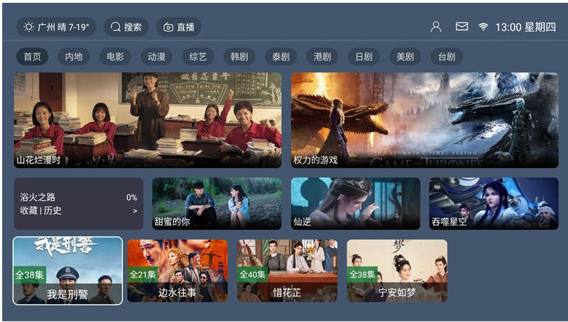 最新TVBOX绿豆U8影视APP源码 新增带直播管理以及加密功能-开源源码